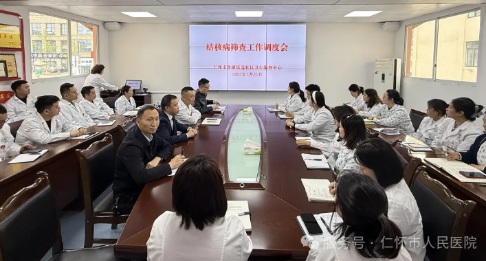 【医共体】仁怀市人民医院深入鲁班街道社区服务中心分院开展专项指导